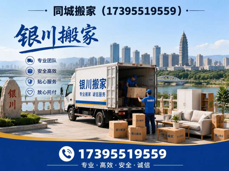 西夏区企业搬迁展示图