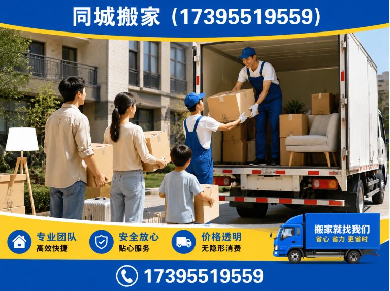 西夏区长途搬家展示图
